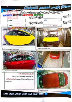 هیوندای سۆناتا